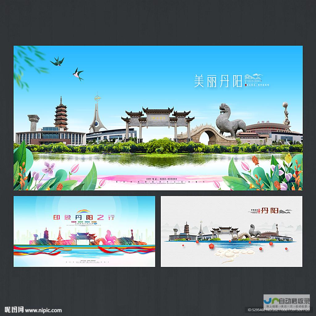 丹阳网站设计：打造您的专属线上名片，提升品牌形象与业务增长