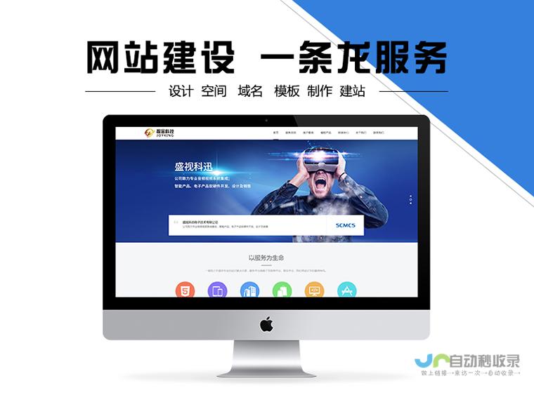 网站搭建全攻略：轻松实现线上业务，提升品牌形象
