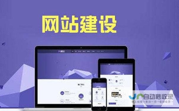 免费建站首选指南：快速上手，打造个人/企业网站
