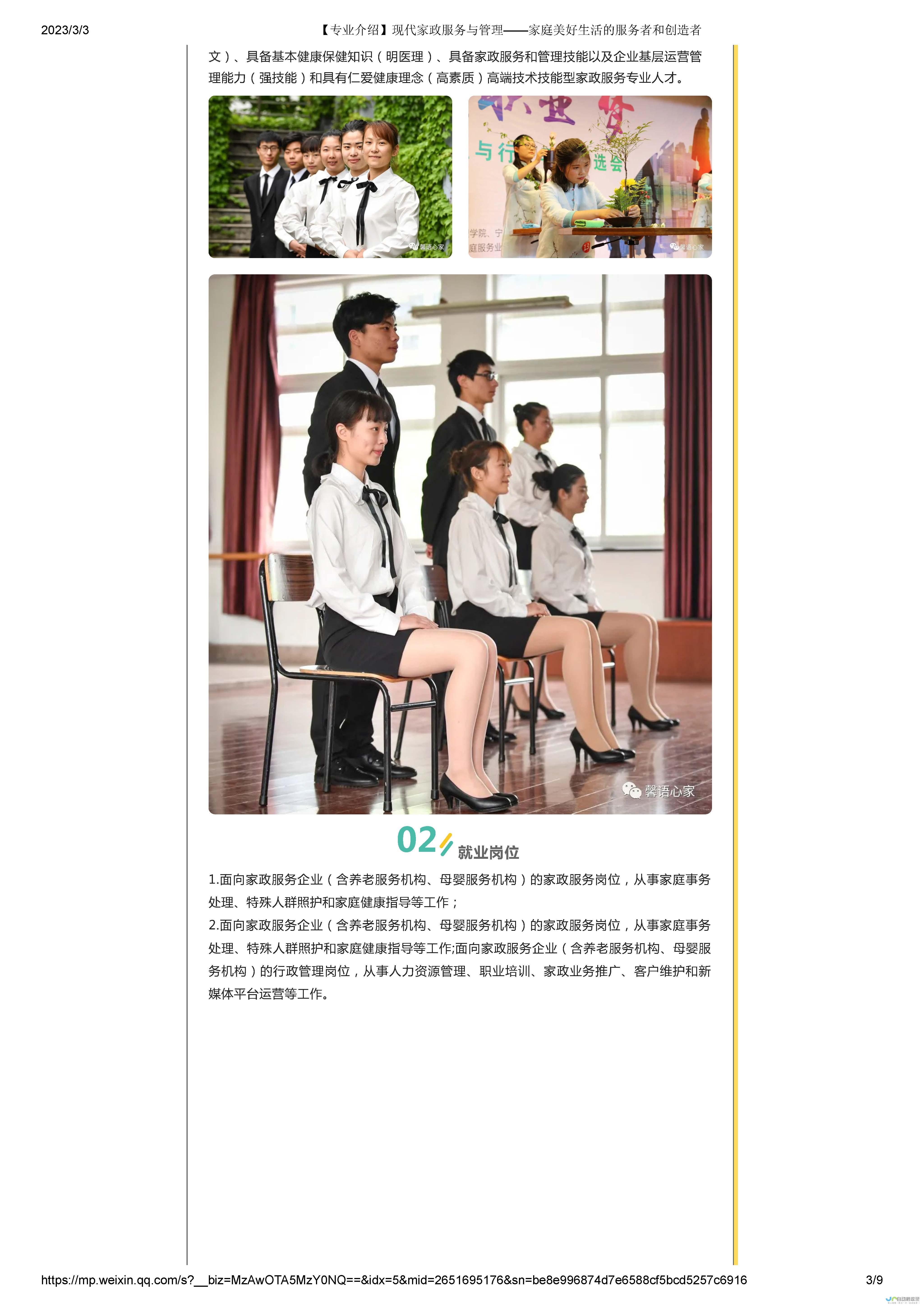 宁波专业网站制作公司推荐：如何找到适合您需求的网站建设团队？