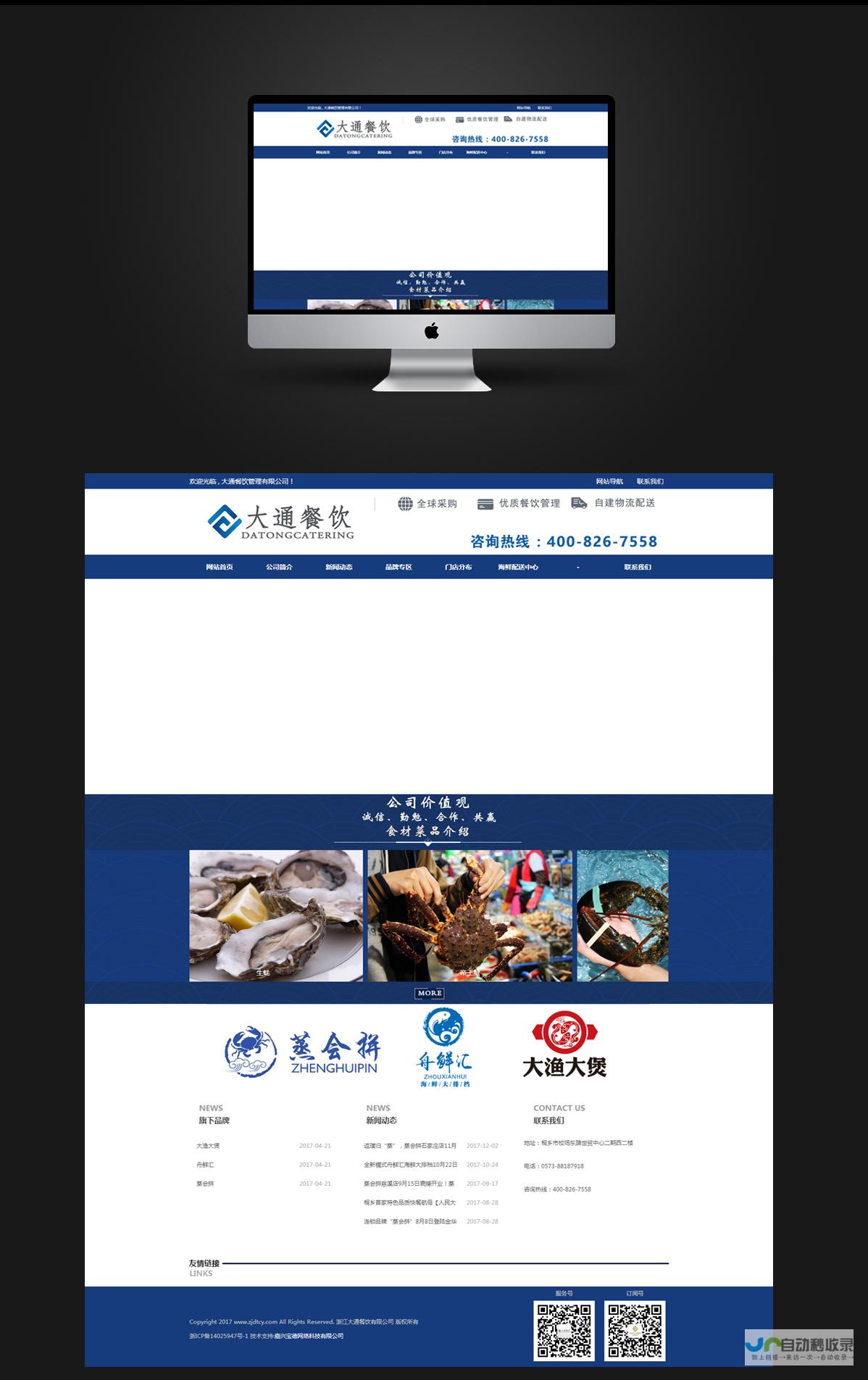 嘉兴网站优化：提升网络曝光，助力企业业绩增长
