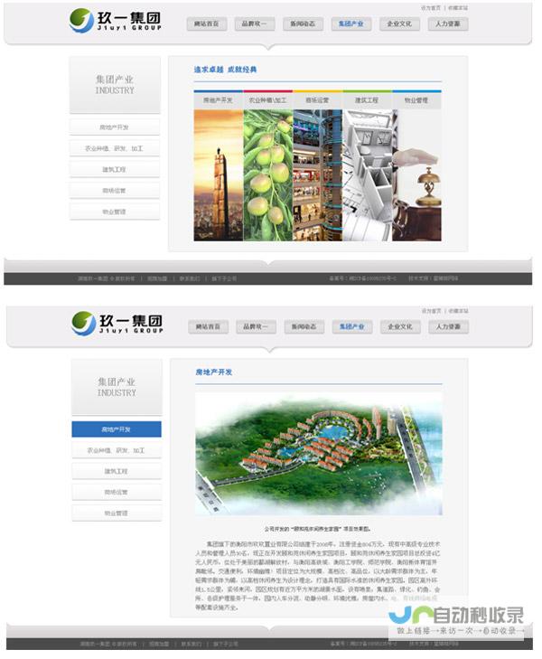 衡阳网站SEO优化：提升网站排名，获得更多客户，快速发展您的衡阳企业！