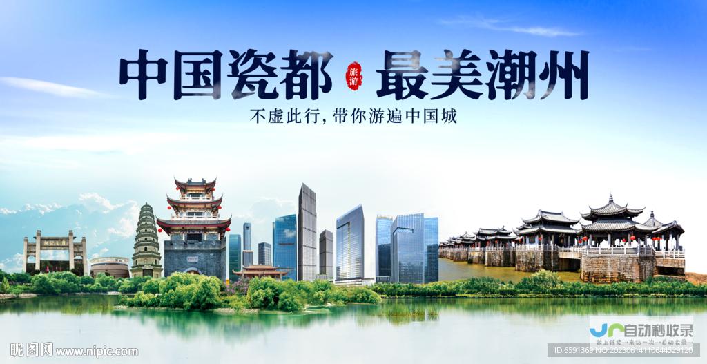 潮州SEO优化解决方案：针对潮州地区特色，打造精准引流策略，助力企业快速增长