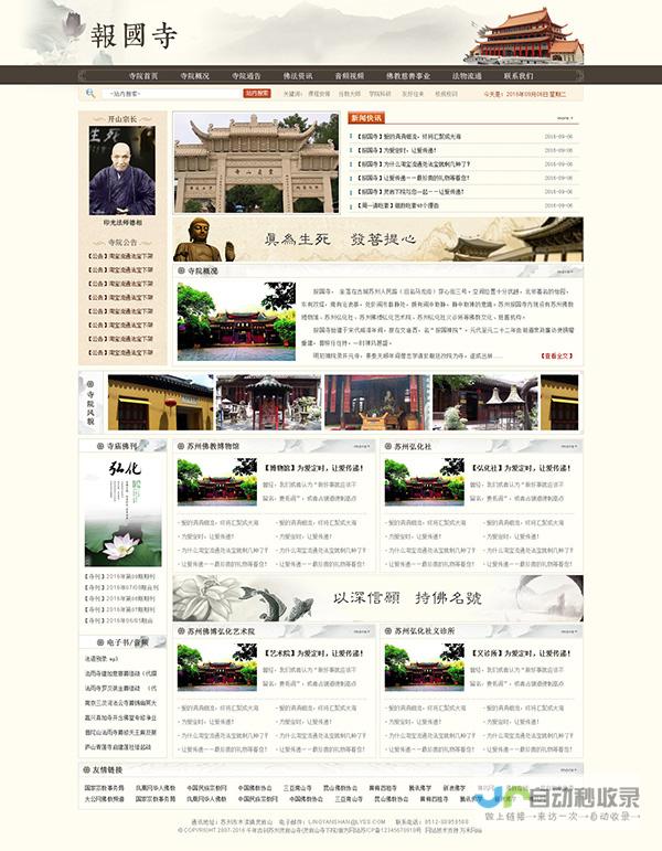 苏州网站建设公司排名及选择建议：从众多选项中找到理想之选
