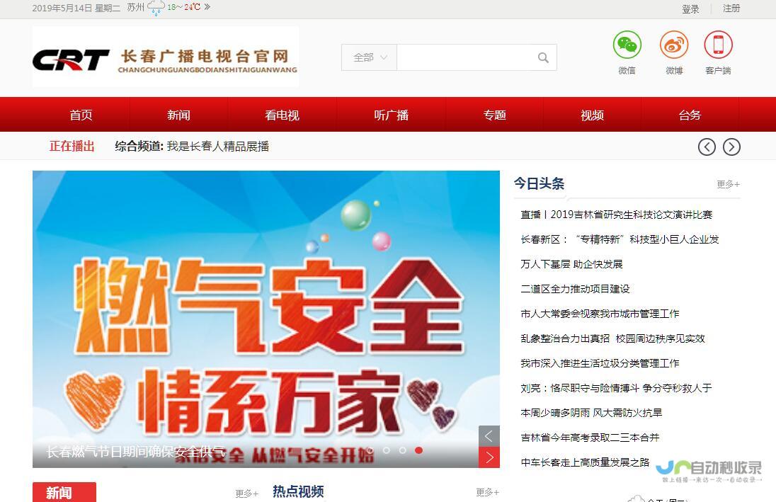 长春网站SEO优化：打造您的专属线上品牌，获得可持续的流量增长