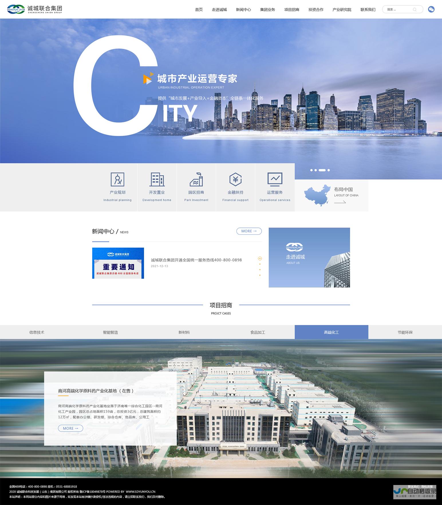 济南网站建设公司：打造您的线上品牌，提升企业形象与业绩