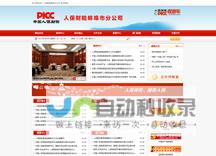 蚌埠网络公司：助力当地企业数字化转型，提升网络竞争力