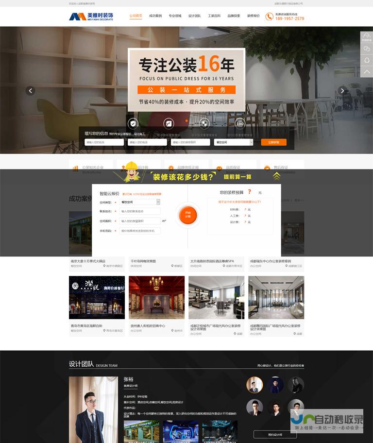 成都网站SEO优化服务：专业技术，助力企业网络营销突破