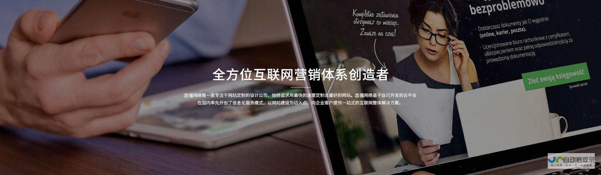 全方位网站建设服务，助您打造卓越在线品牌
