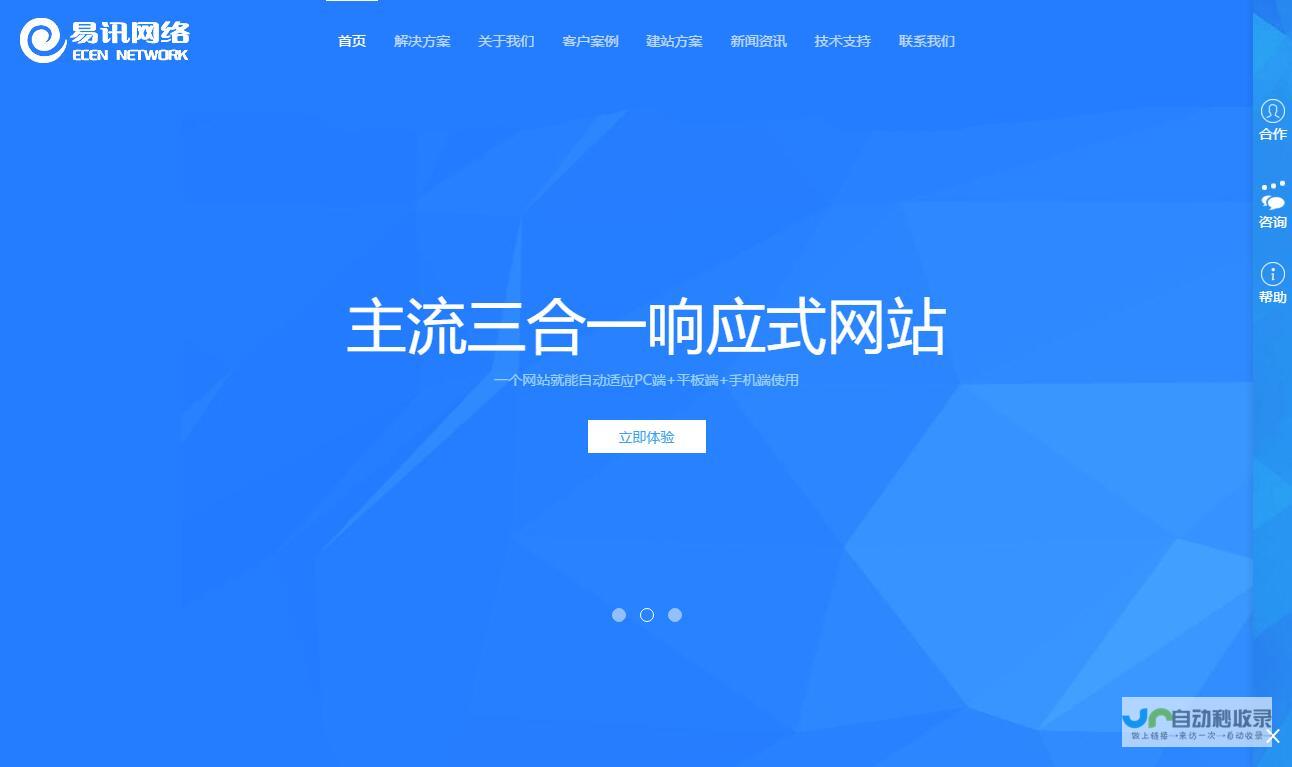 秦皇岛网站建设：专业定制，高效运营，助您在互联网时代脱颖而出