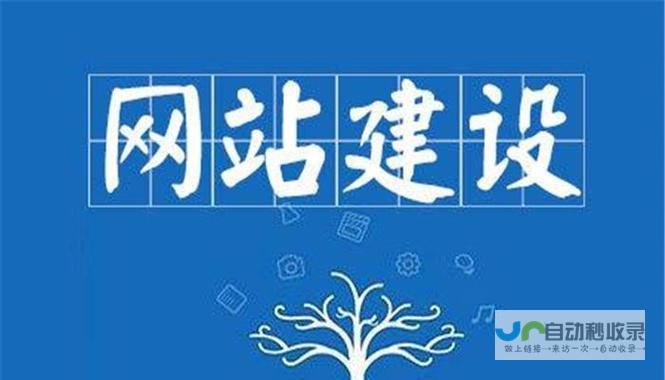 全方位网站制作服务：从设计到上线，助您轻松建立线上业务