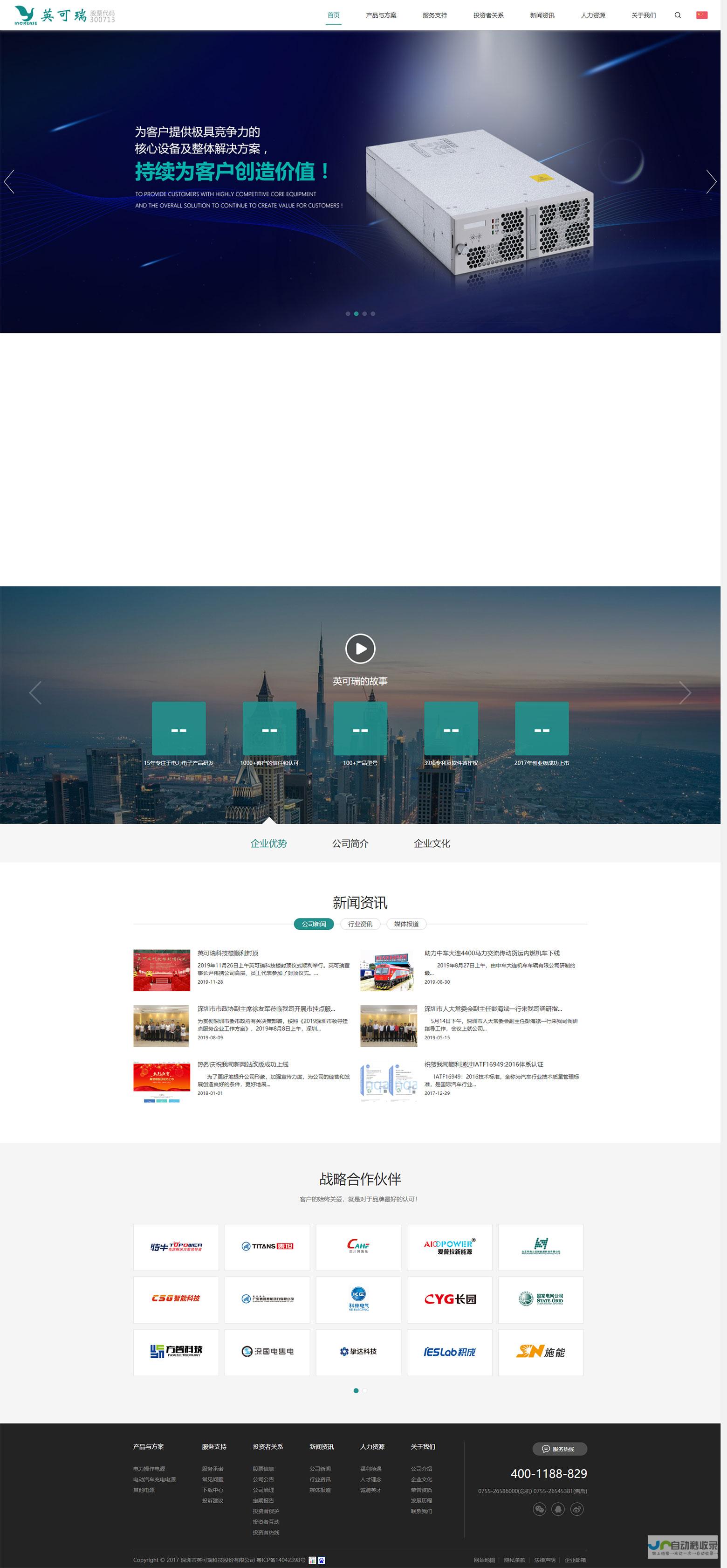 深圳网站制作哪家好？比较不同方案，选择适合您业务的最佳网站建设公司。
