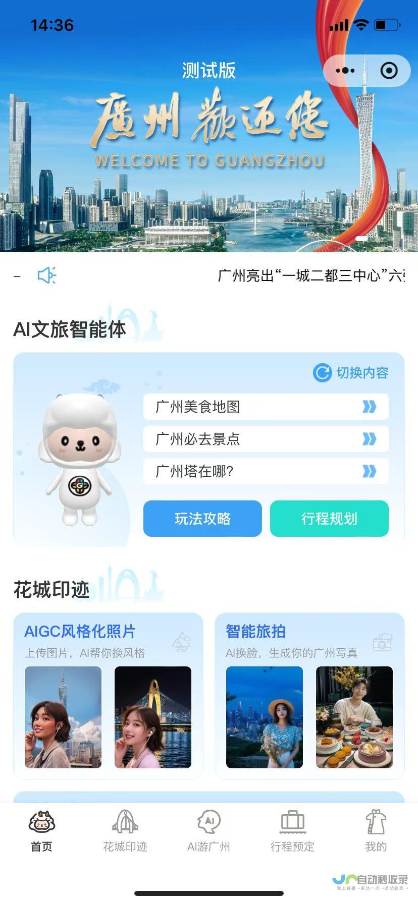 广州平台网站建设：从想法到落地，助力企业数字化转型与市场拓展