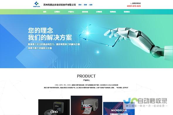 苏州网站建设全案服务：从设计到推广，一站式满足您的需求