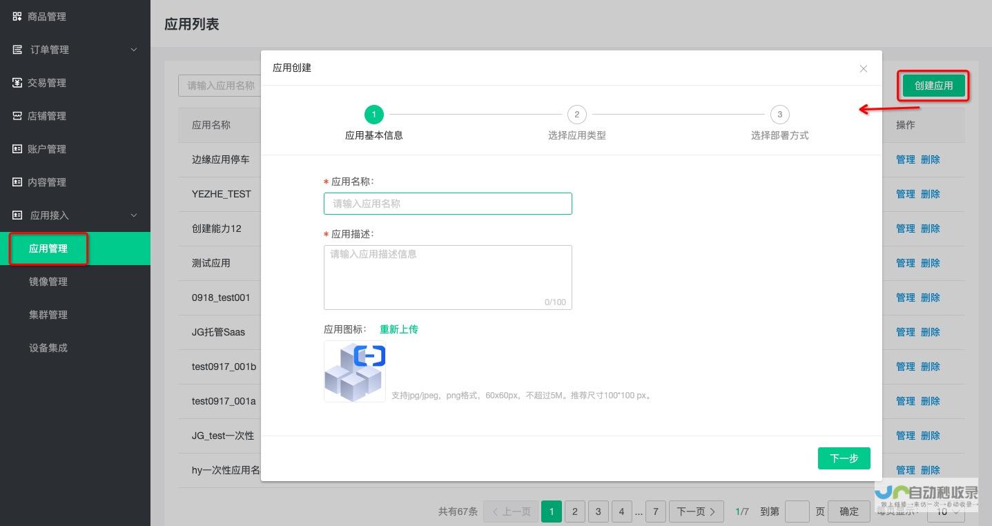 创建并管理您的 iOS 个人开发者账号：从入门到精通，全面指南