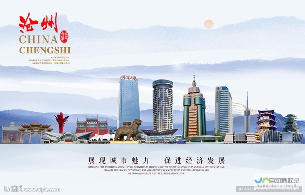 沧州网站建设：助力您的企业在互联网时代脱颖而出，打造品牌形象，提升商业价值！