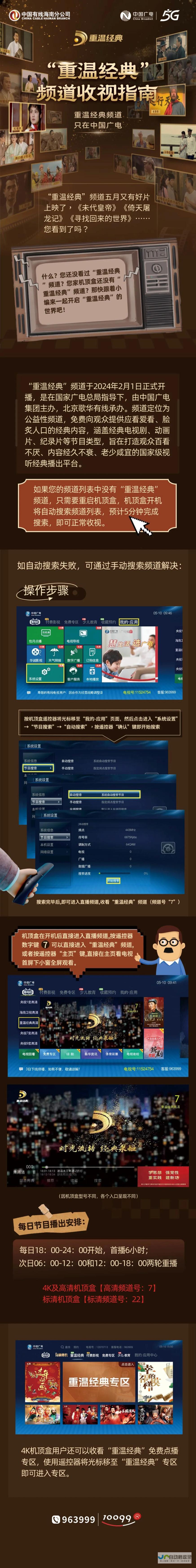 海南网站SEO策略：精准定位海南目标客户，打造高效网络营销体系