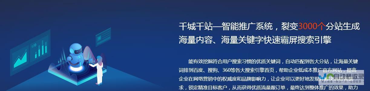 长沙SEO优化：提升网站排名，引爆长沙市场！