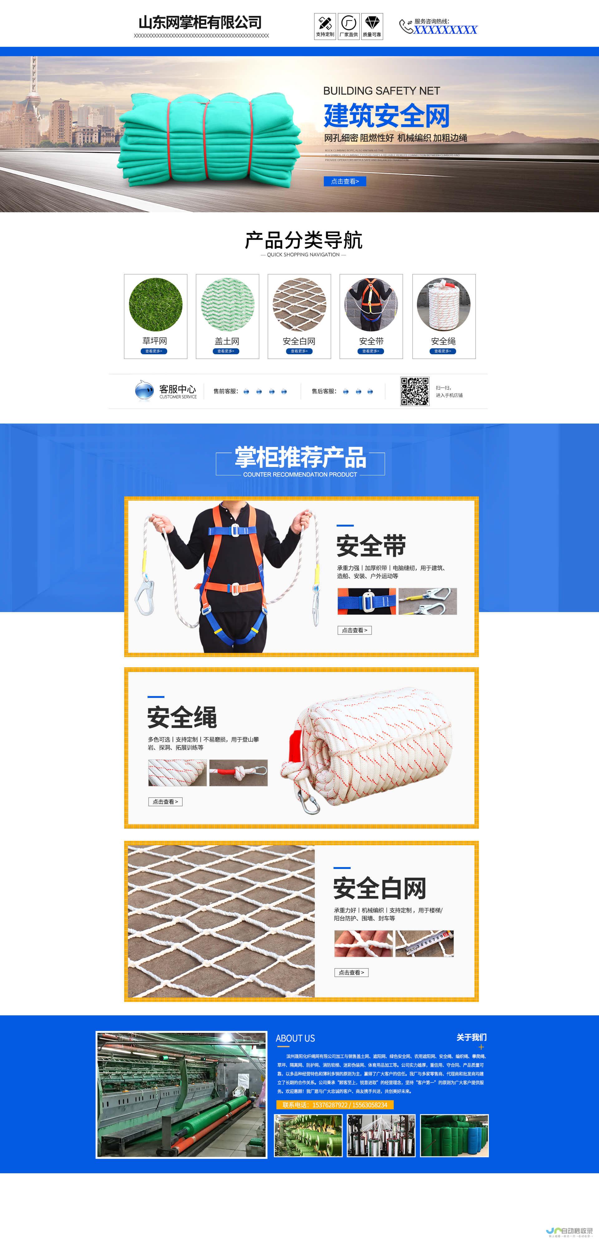 首页模板，打造您理想的网络入口！