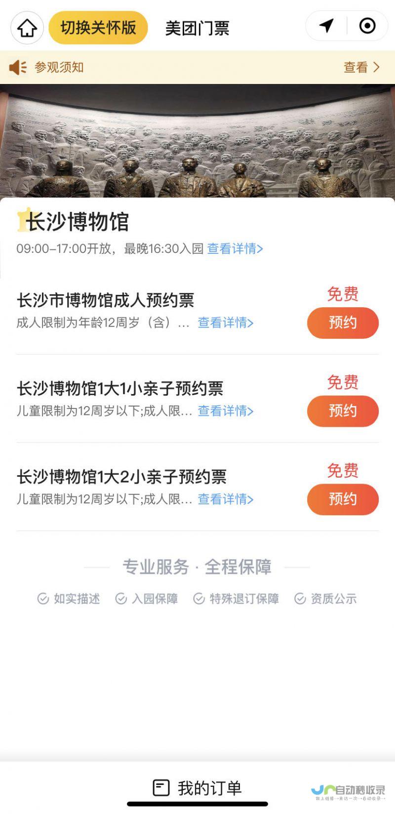长沙微信公众号定制开发：从品牌塑造到用户运营，全方位提升您的微信影响力