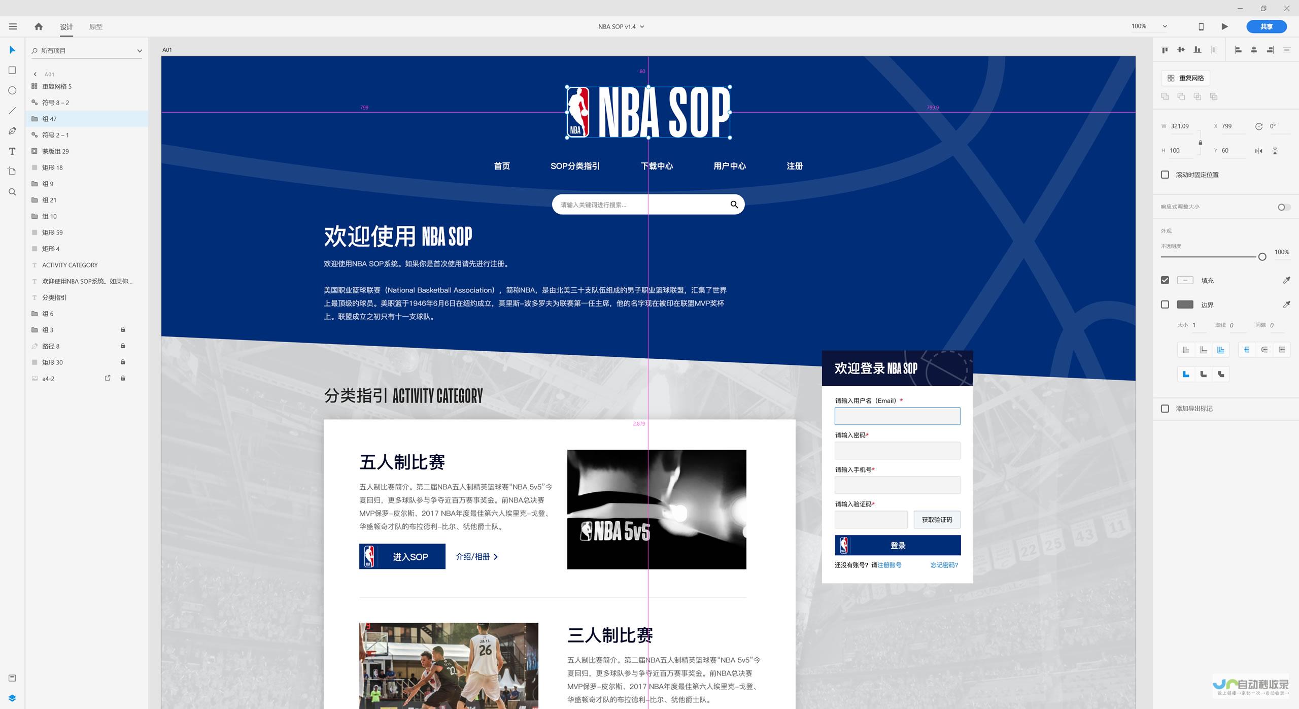 网站设计全攻略：提升品牌形象，提升用户转化率