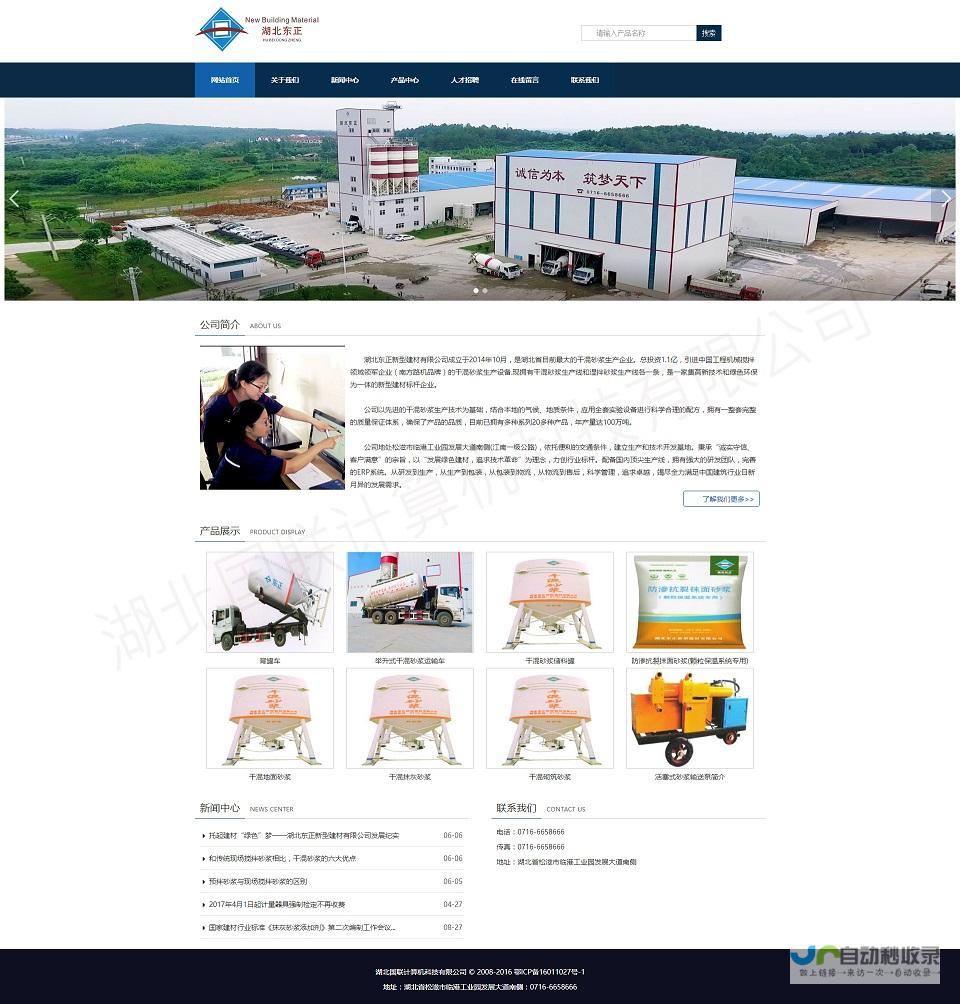 荆州网站建设：提升品牌影响力，助力荆州企业发展