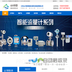 智能电磁流量计,涡街流量计,磁翻板液位计,电磁流量计厂家,价格