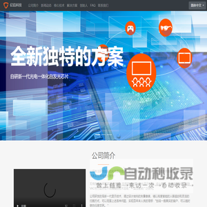 亿信科技