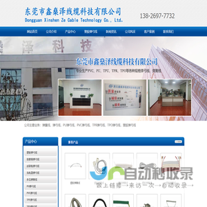 PU_PVC_TPR_TPE_TPO弹弓线|弹簧线|塑胶弹弓线厂家-东莞鑫燊泽线缆科技