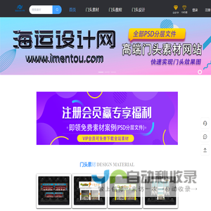 海运设计网