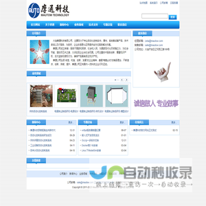自动化|机器人|生产线|专用设备|工控系统|电子电力|专业服务 - 大连摩通科技--Powered by MauTow