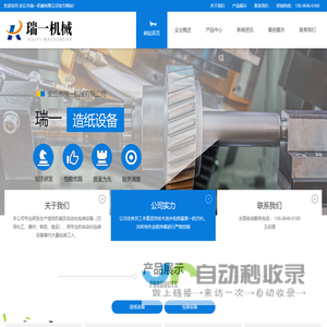安丘市瑞一机械有限公司