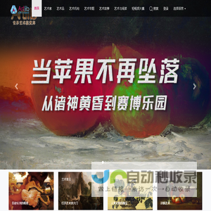 Artlib世界艺术鉴赏库