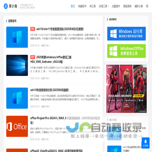笨小兔-推荐好用免费软件APP和在线工具应用程序
