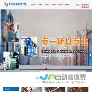 重庆龙华机械厂|重庆抛丸机|重庆吊钩式抛丸机|重庆钢管抛丸机|重庆履带式抛丸机厂