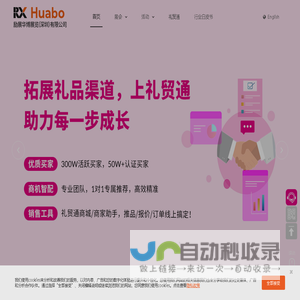 深圳礼品展