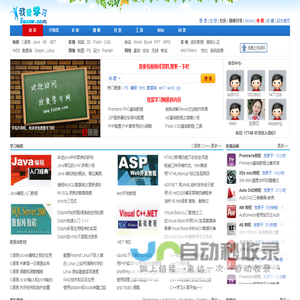我爱学习网