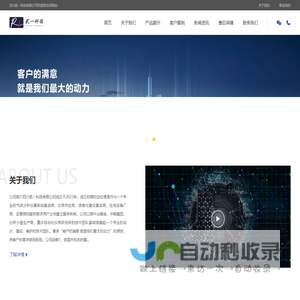 四川贰一科技有限公司