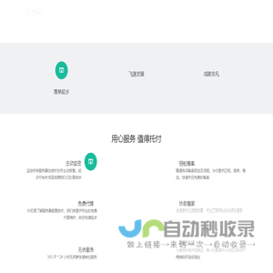 海波互联 | 可靠的私有云服务提供商