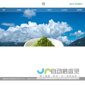 益圣食用农产品有限公司