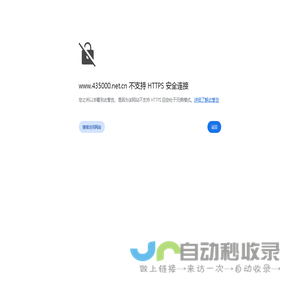 黄石信息网――信息服务黄石！ www.435000.net.cn