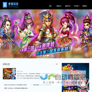 上海参宿信息科技有限公司