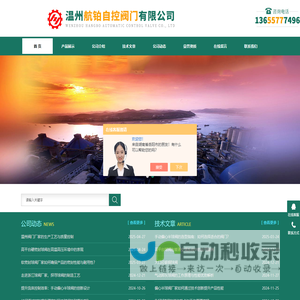 高平台硬密封球阀-美标球阀厂家-Q647Y球阀厂-温州航铂自控阀门有限公司