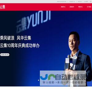 云集官网