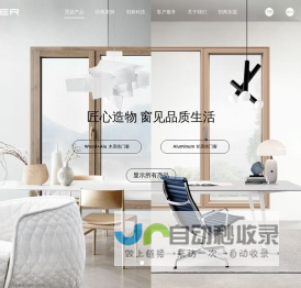 MOSER墨瑟门窗-源自德国 - MOSER
