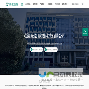 消防破拆救援装备-液压机动泵厂家-电动液压工具定制-单兵装备研发_中国欧盾科技有限公司