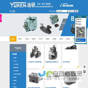 油研YUKEN油研YUKEN