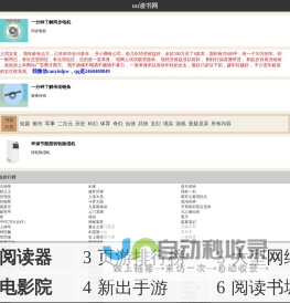 uu读书网-好看的小说排行榜|全本穿越笔趣阁免费小说