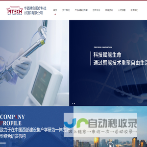惠灏科技