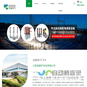 真空断路器_SF6断路器_户内真空断路器_户外高压真空断路器_ LW30-110kV、LW30-126kV、LW30-66kV、LW30-35kV、LW30-40.5kV 、LW30-72.5kV 、LW9-126kV 、LW9-66kV 、LW9-72.5kV 、LW9-35kV 、LW9-110kV六氟化硫断路器断路器_祝捷电气有限公司